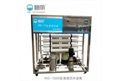 RO-1000反渗透饮水设备